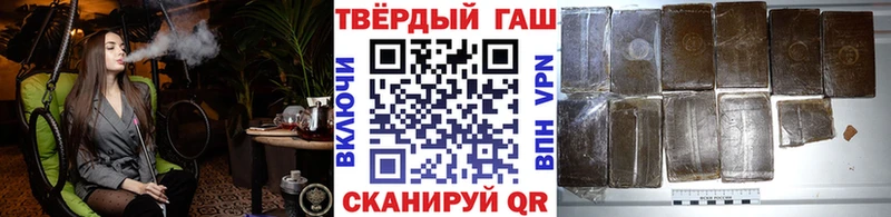 ГАШ убойный Купить Астрахань