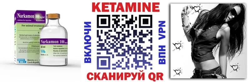 Кетамин ketamine  Купить закладки  Астрахань 